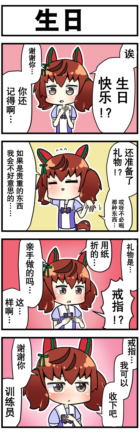 第39话4