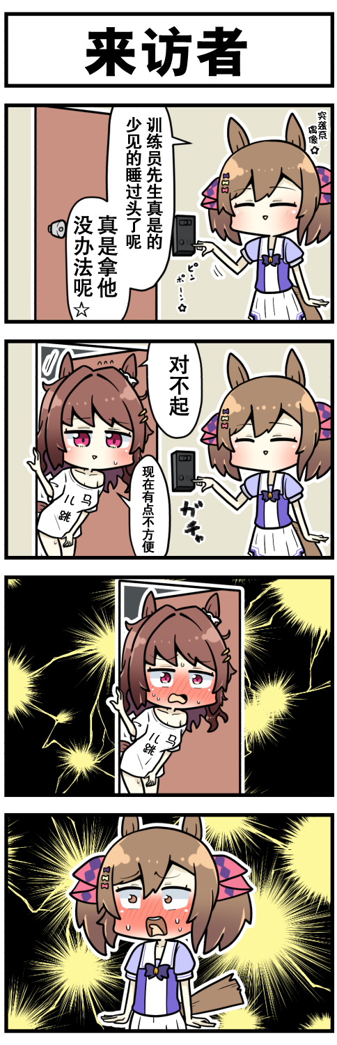 第51话2