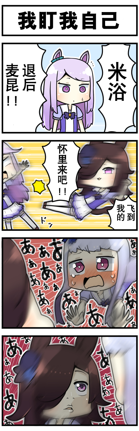 第45话2