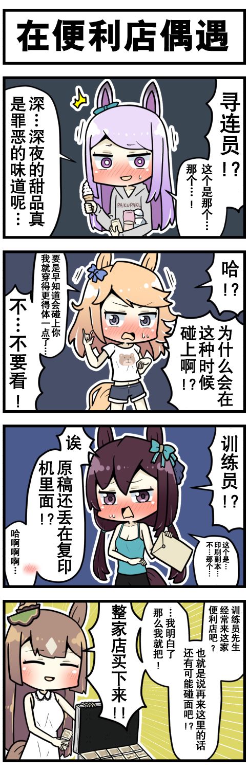 第43话3