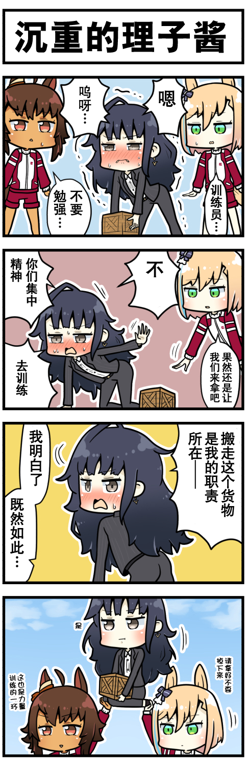 第41话3