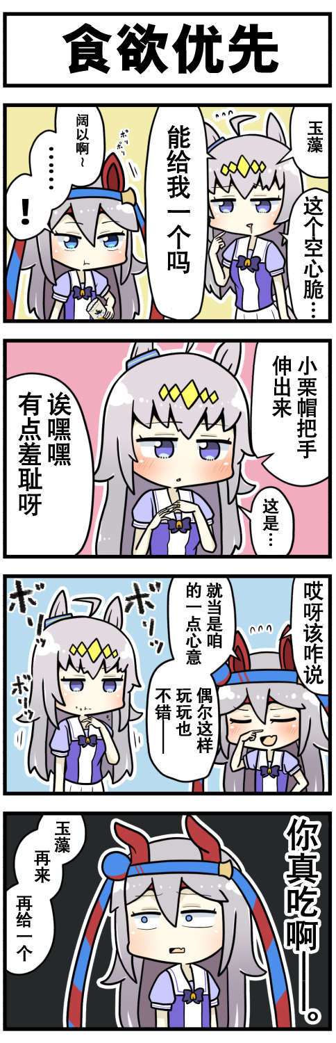 第48话4