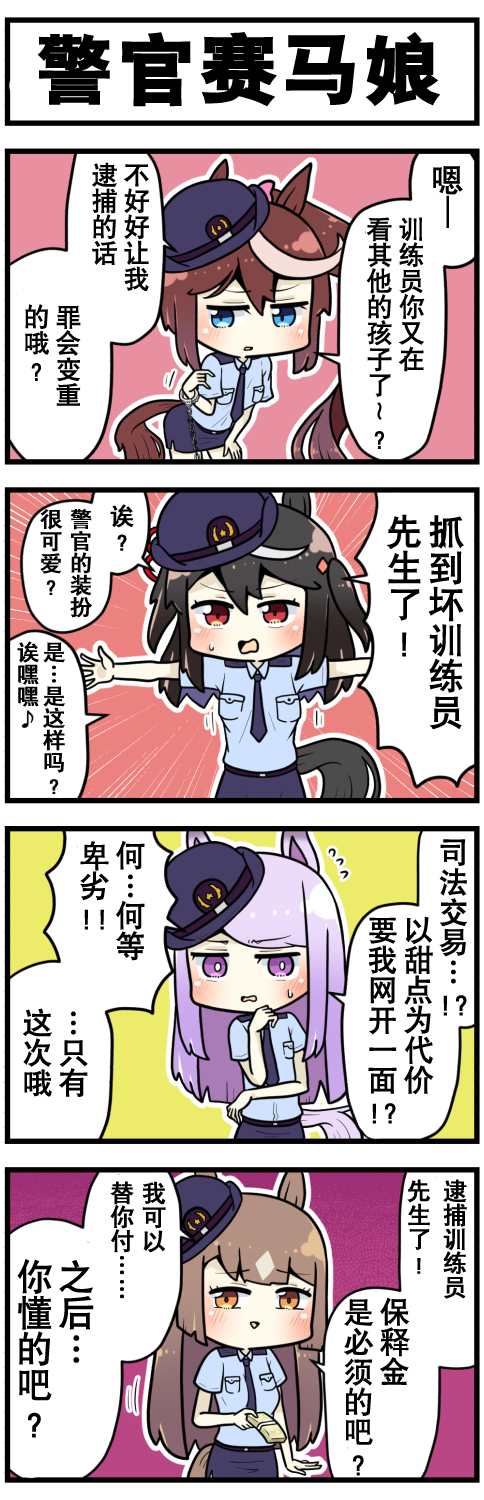 第47话4