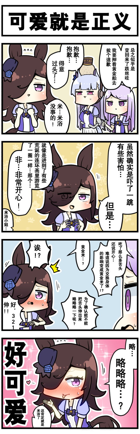 第45话4