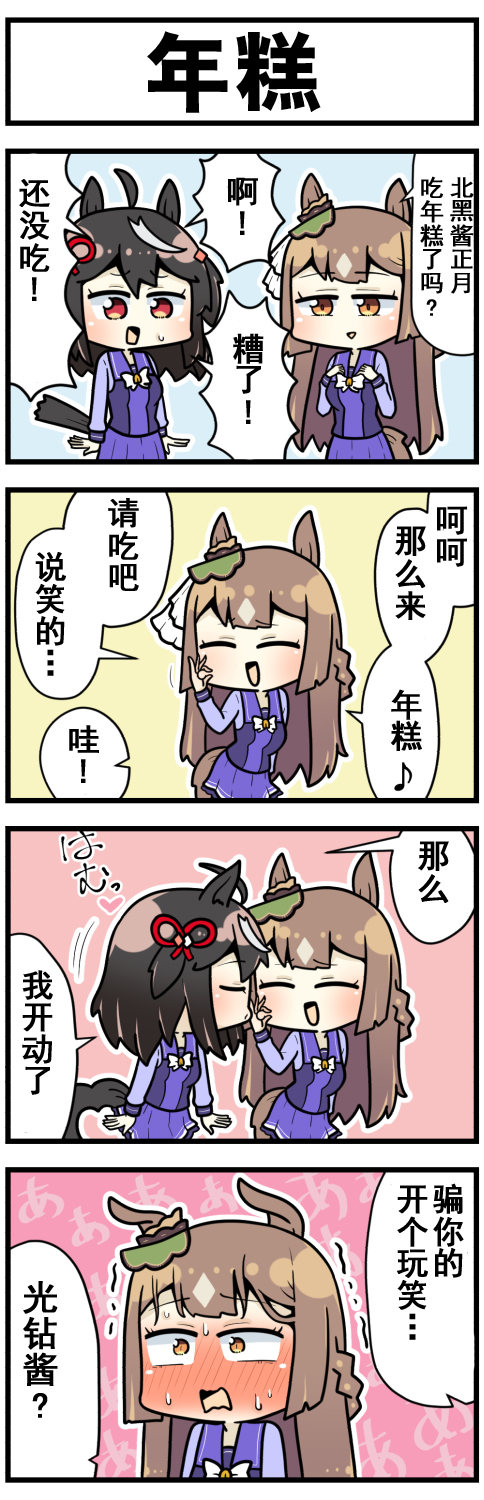 第53话3