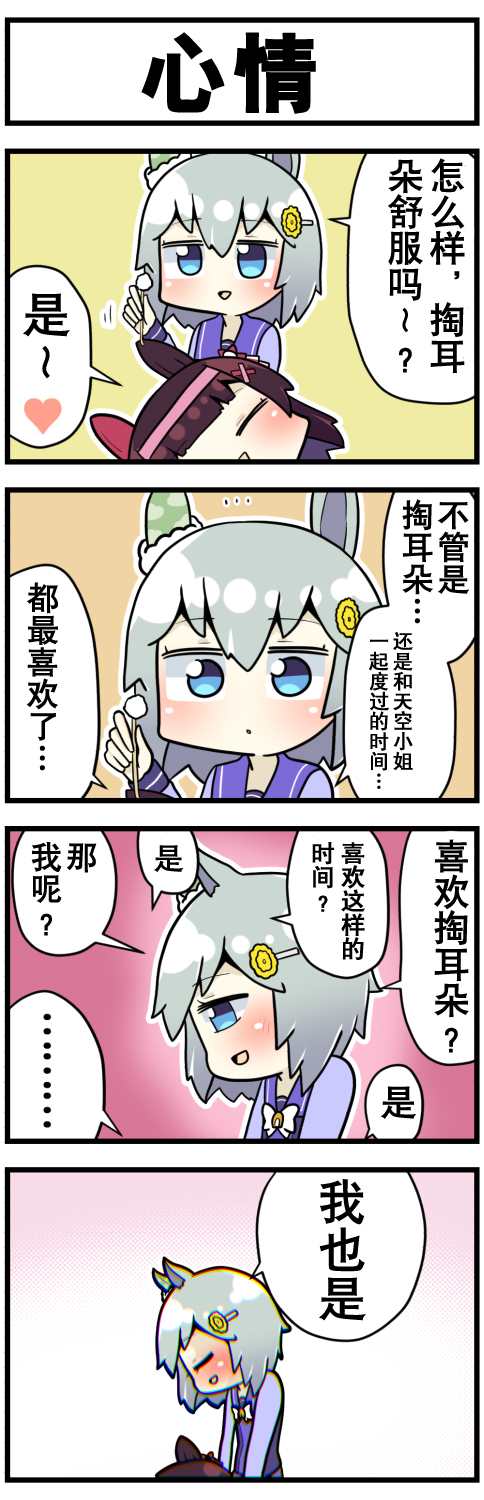 第23话4