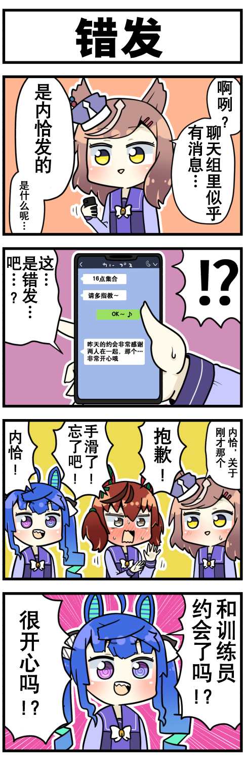 第23话2