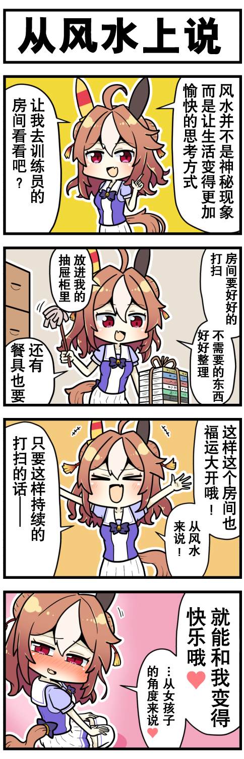 第50话2
