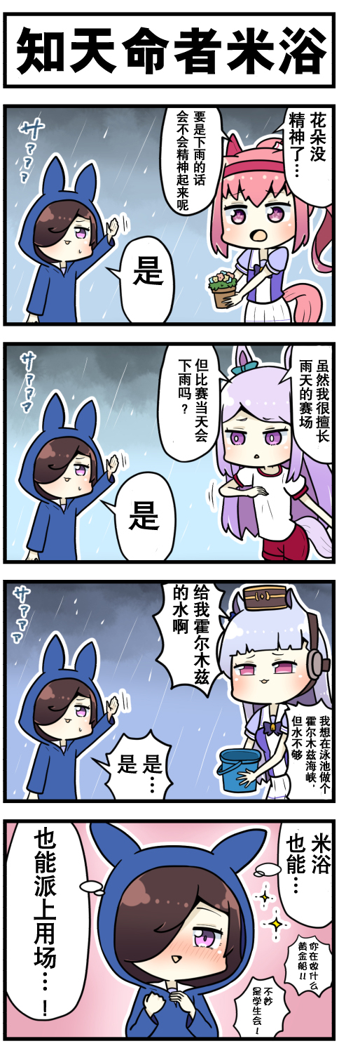 第46话3
