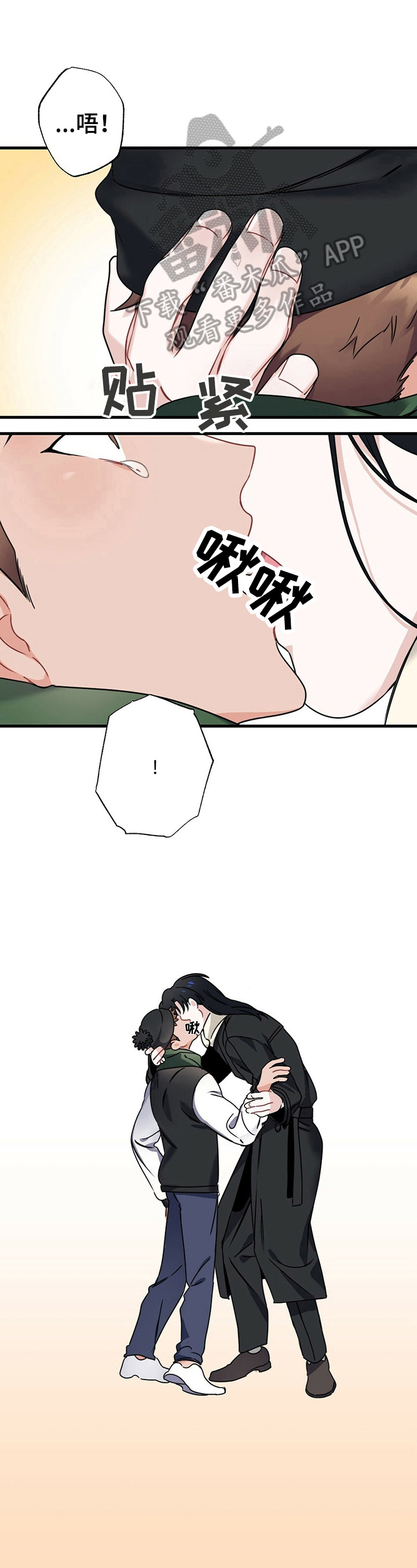第7章：成为欧米伽0