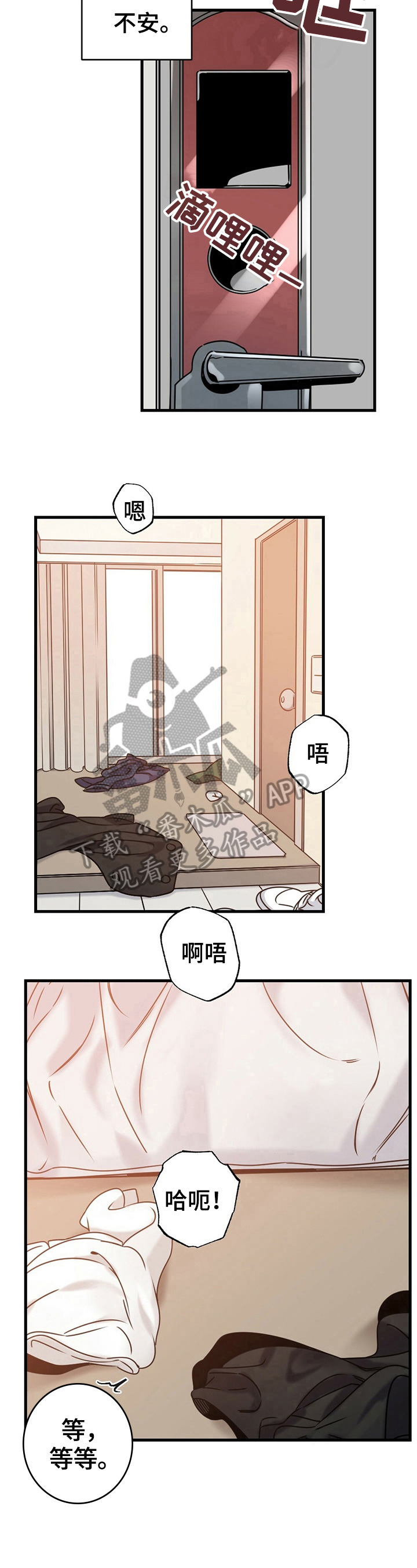 第7章：成为欧米伽4
