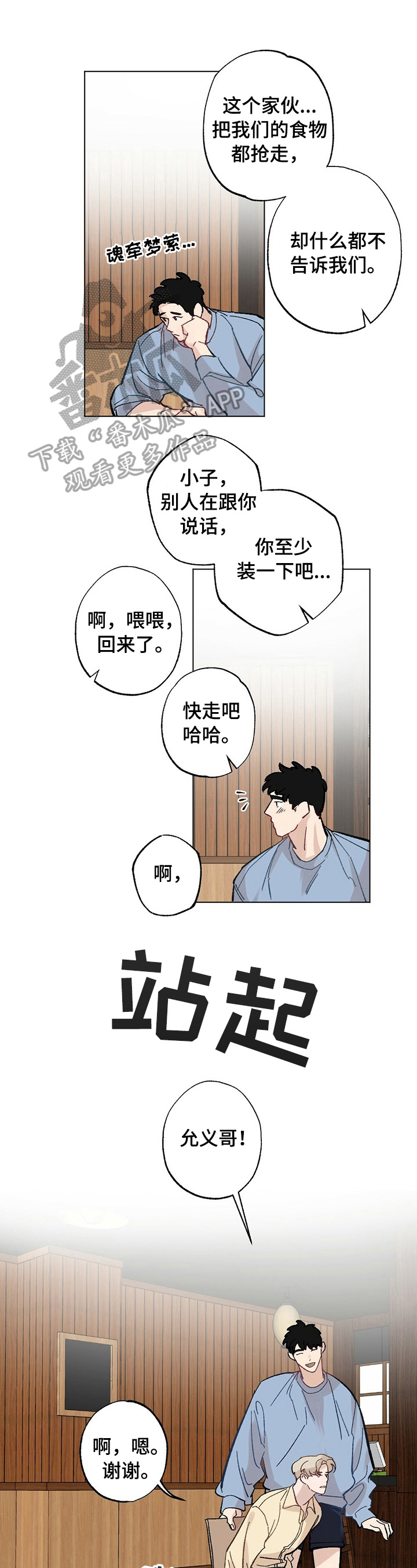 第28章：【故事二】醉了0