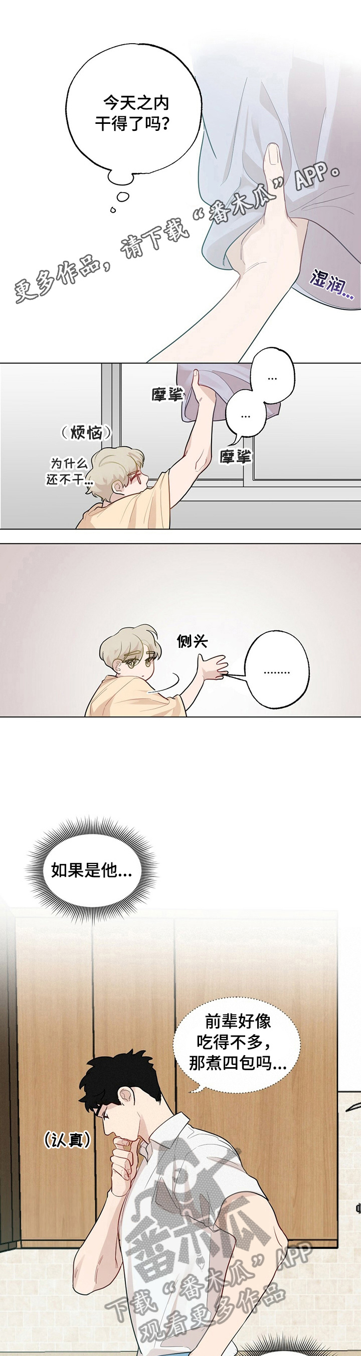 第24章：【故事二】电话0