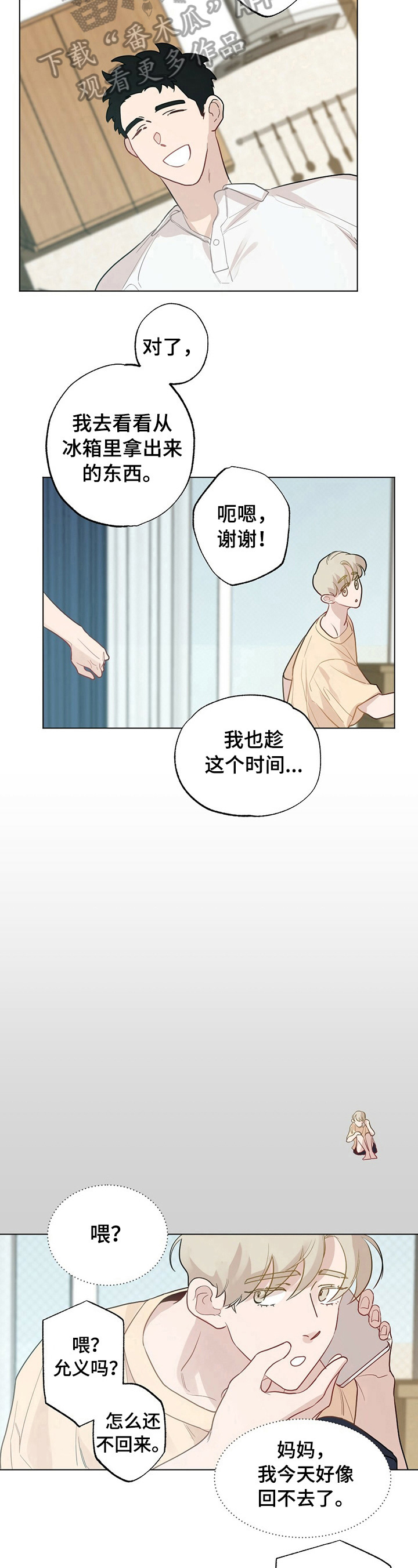 第24章：【故事二】电话3