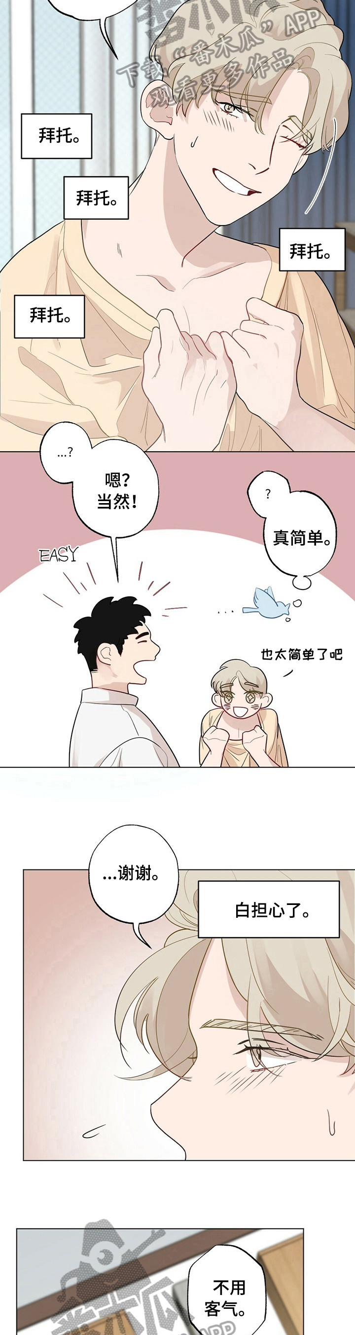 第24章：【故事二】电话2