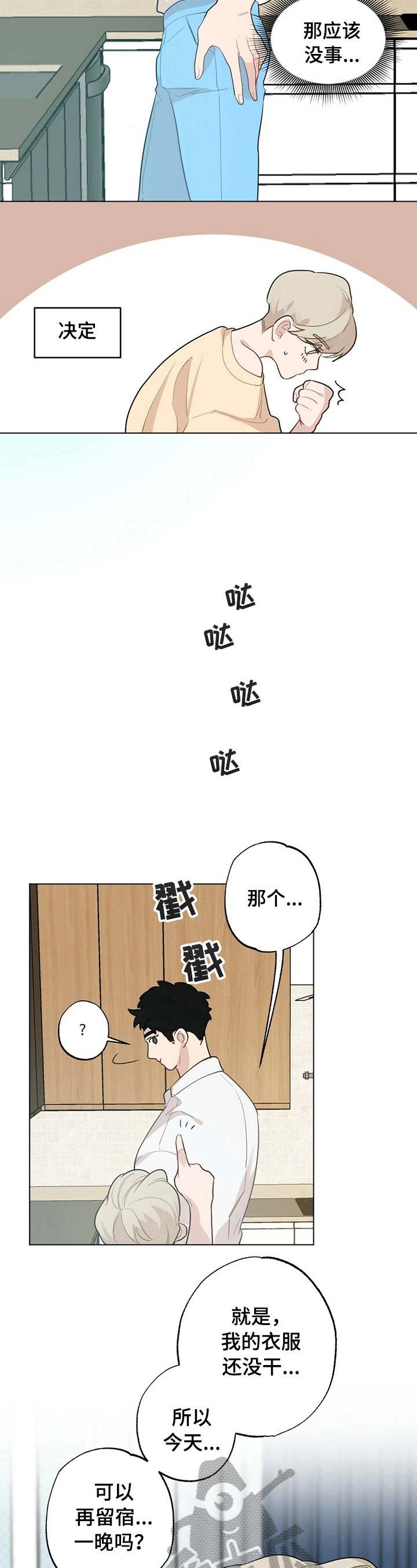 第24章：【故事二】电话1