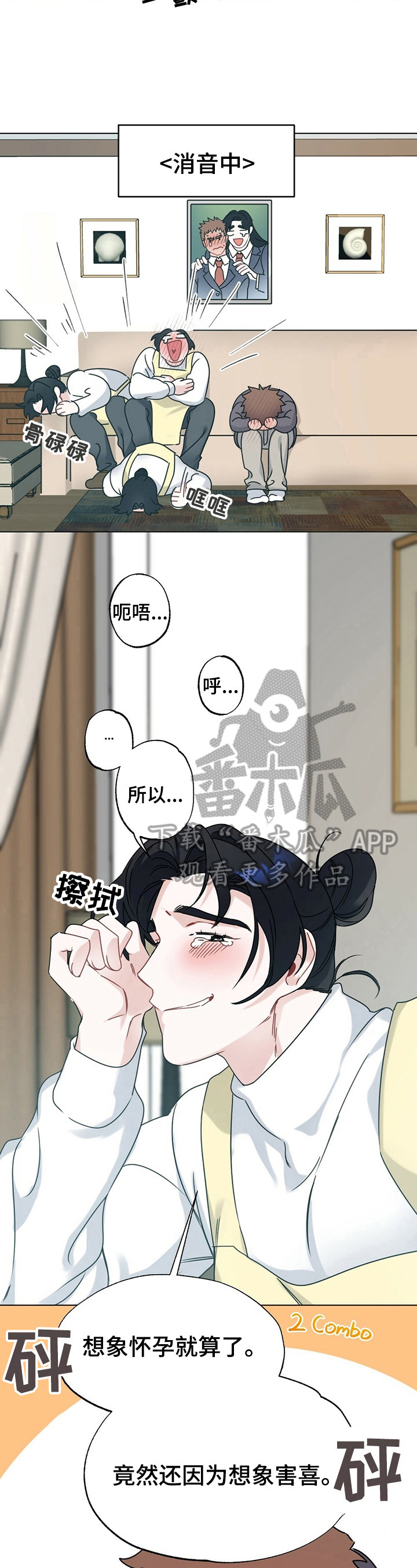 第12章：忍不了2