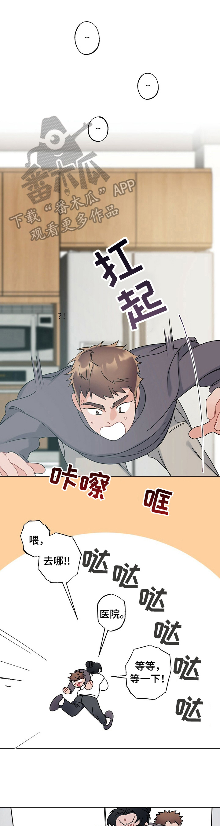 第12章：忍不了0