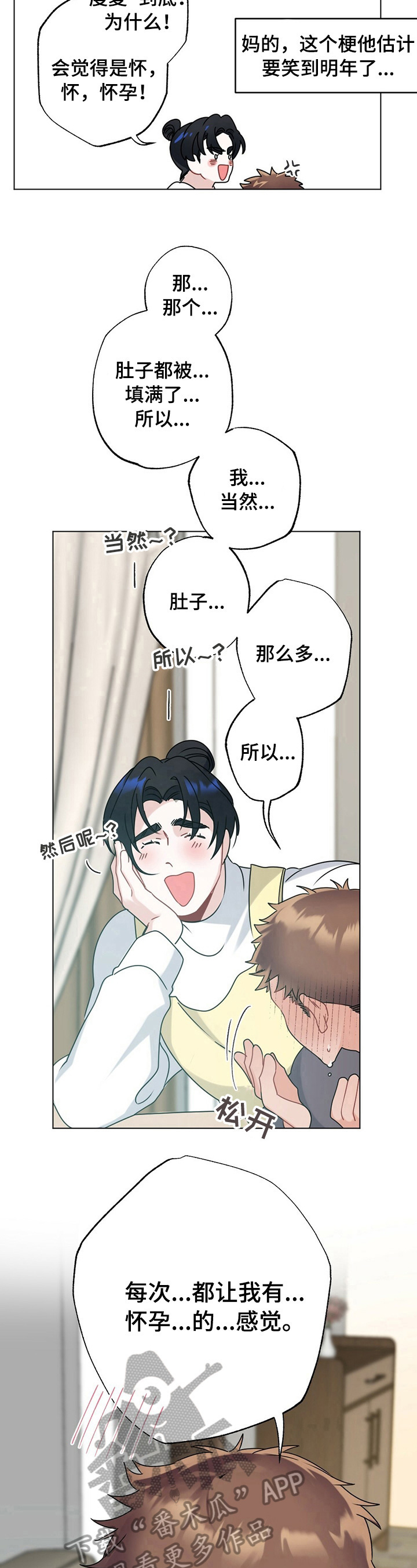 第12章：忍不了4
