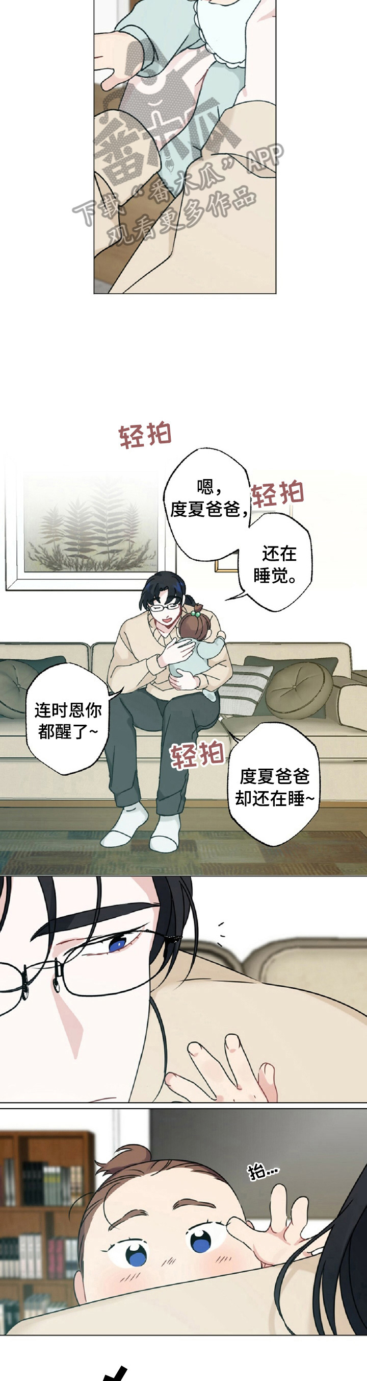 第13章：头发2