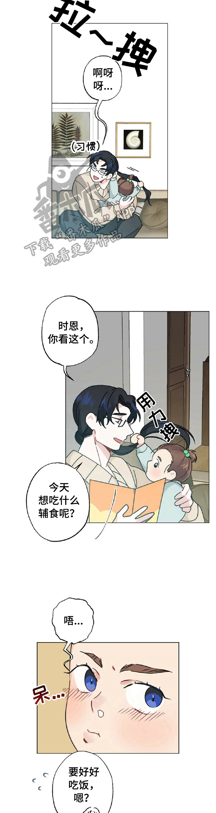 第13章：头发3