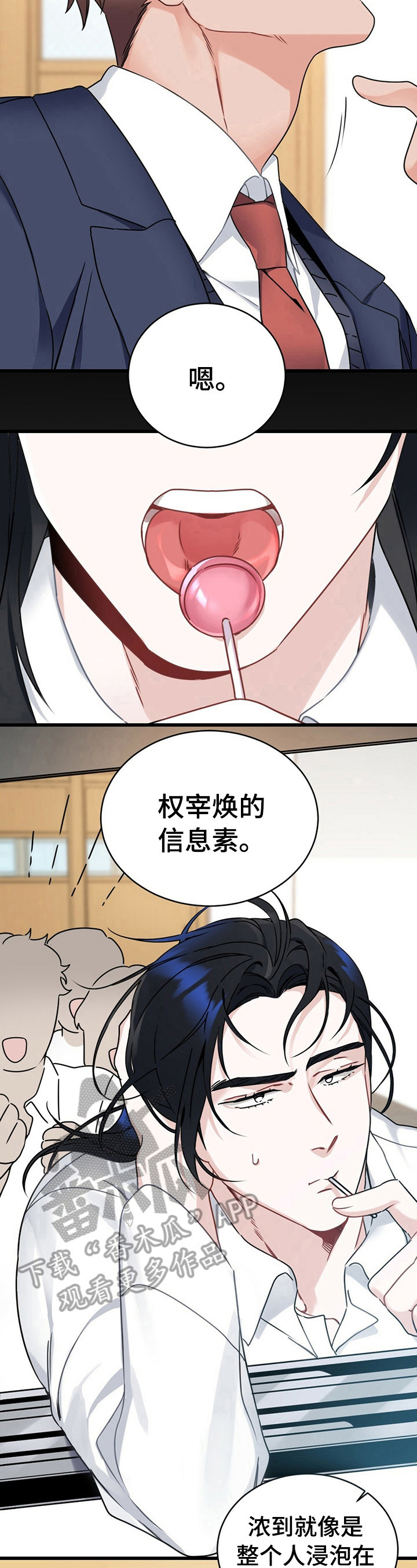 第3章：追求者4