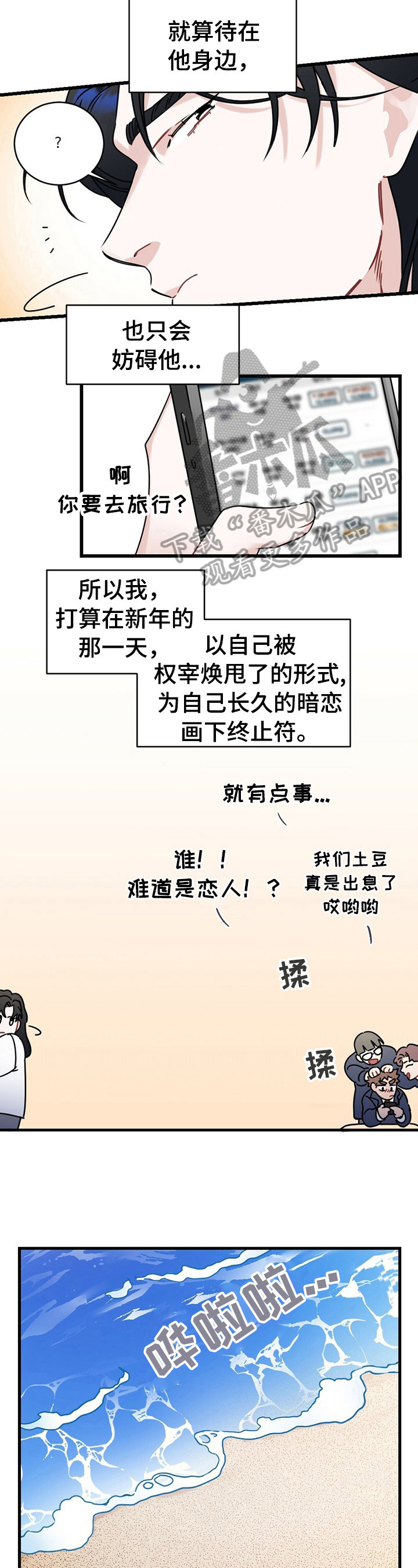 第4章：旅行3