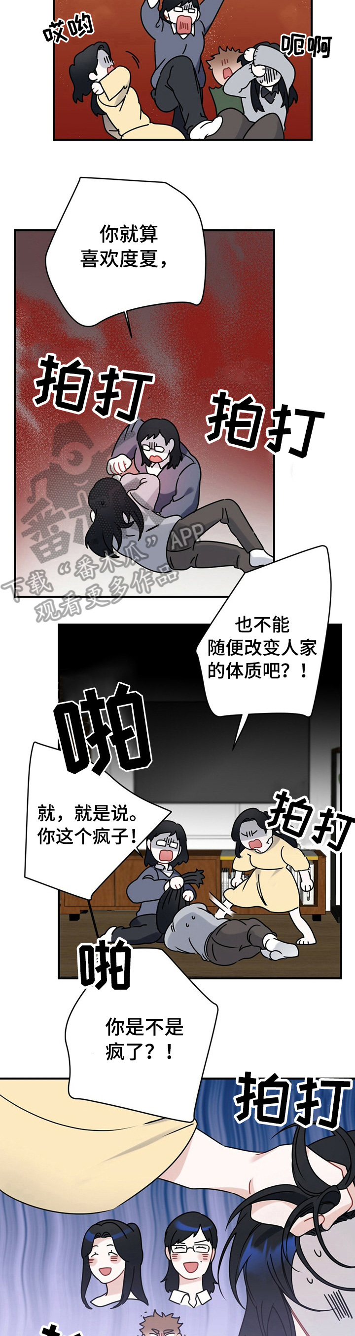 第8章：家长问责1