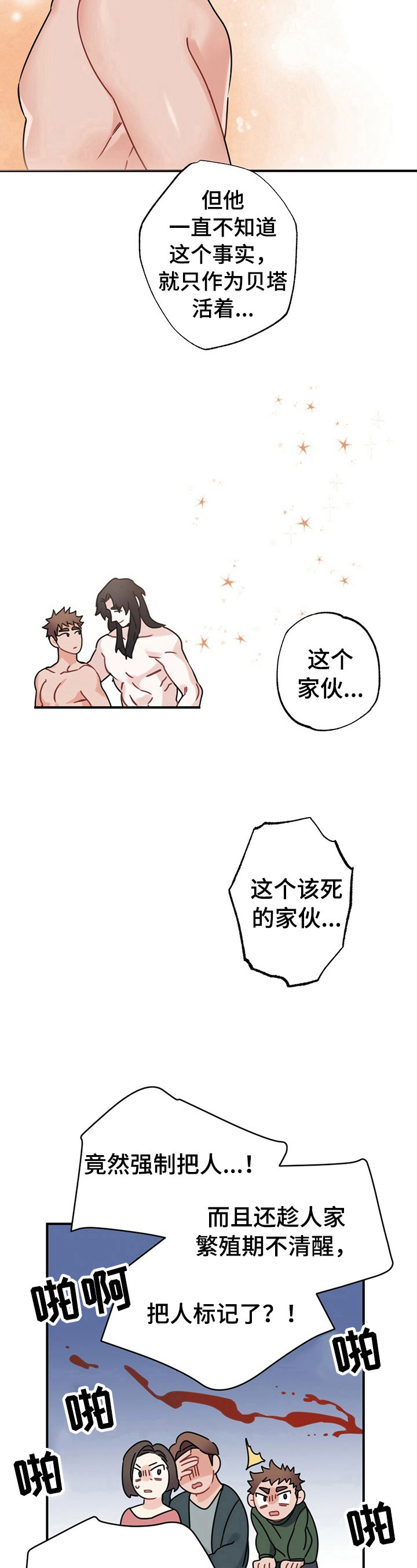 第8章：家长问责4