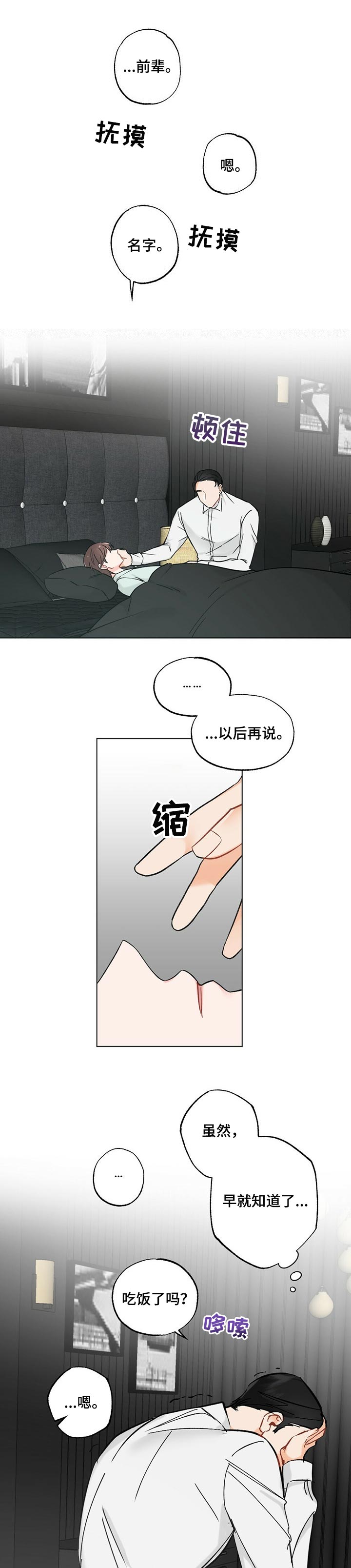第40章：【故事三】看一眼0
