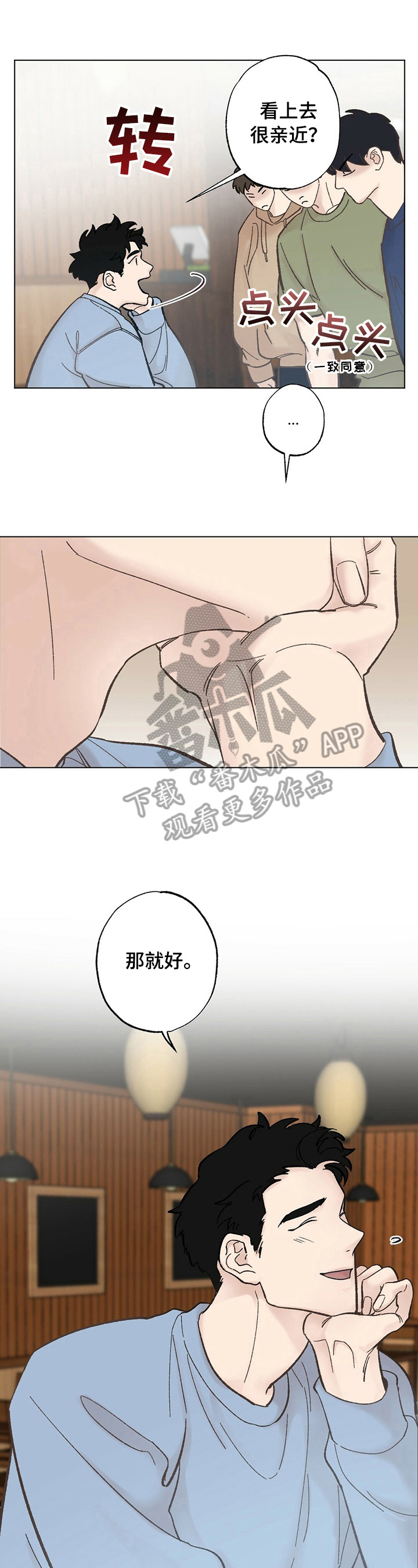 第27章：【故事二】单恋0