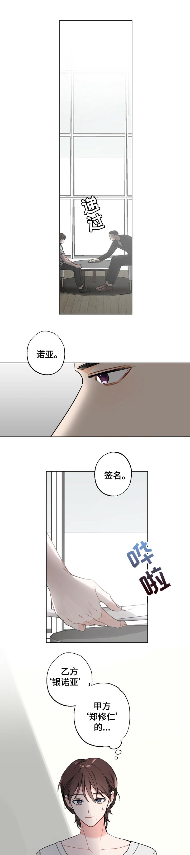 第34章：【故事三】怀孕期0