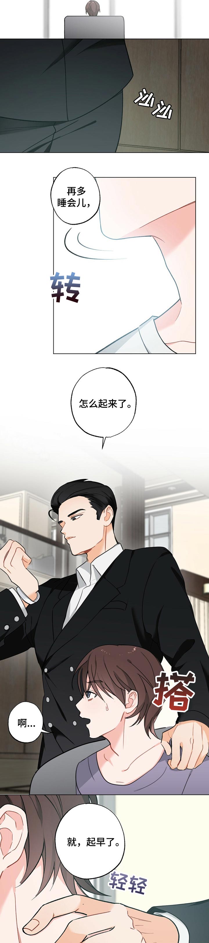 第34章：【故事三】怀孕期2