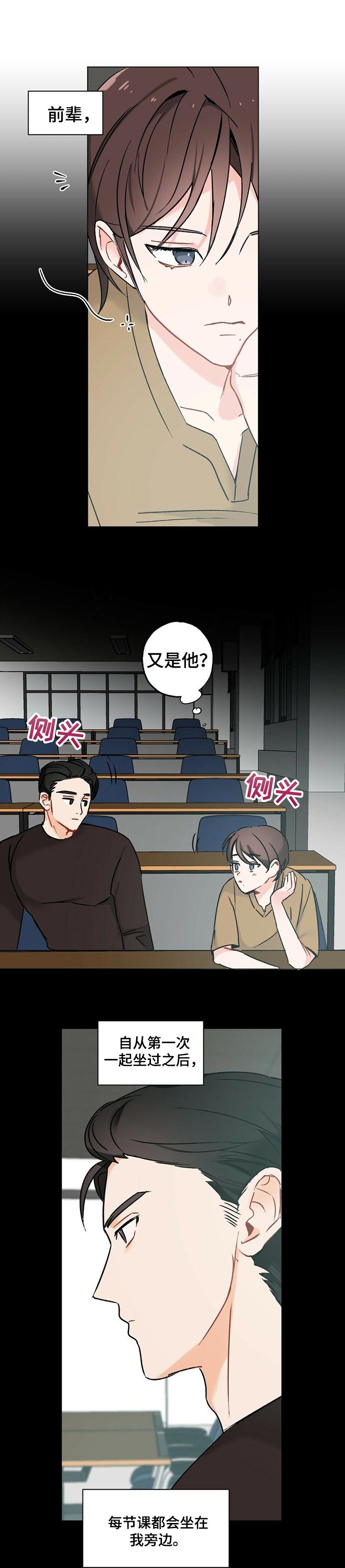 第38章：【故事三】安心0