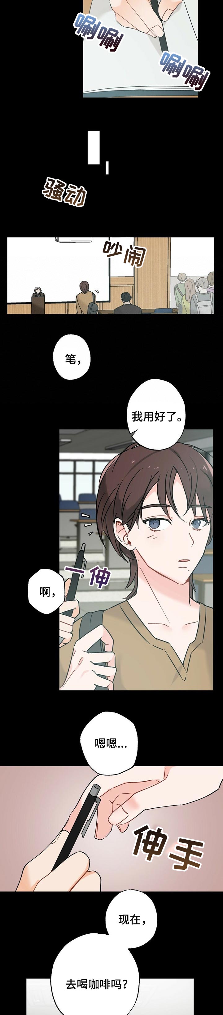 第38章：【故事三】安心3