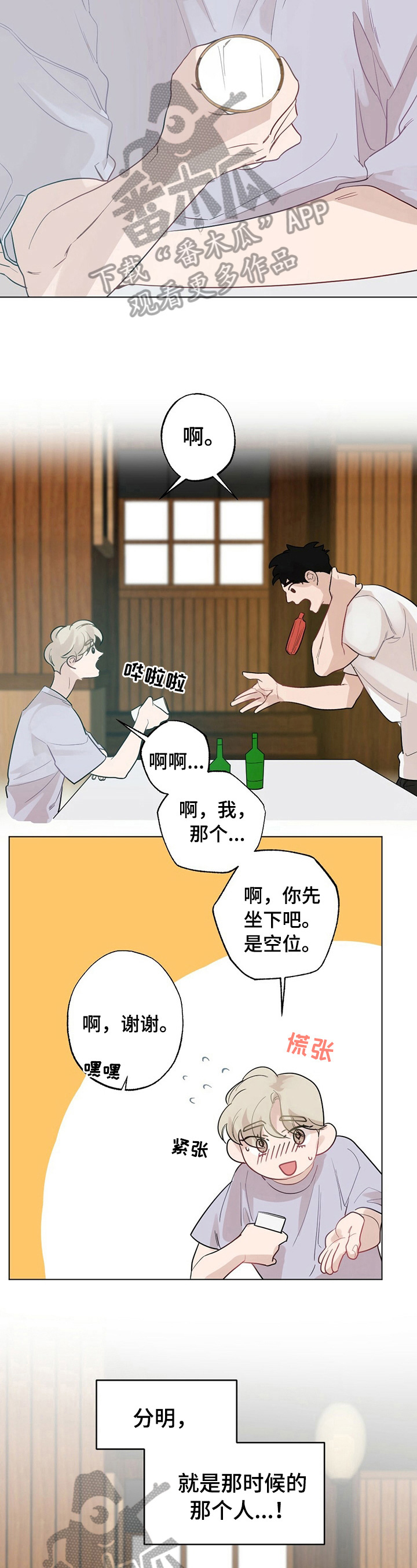 第21章：【故事二】答应1