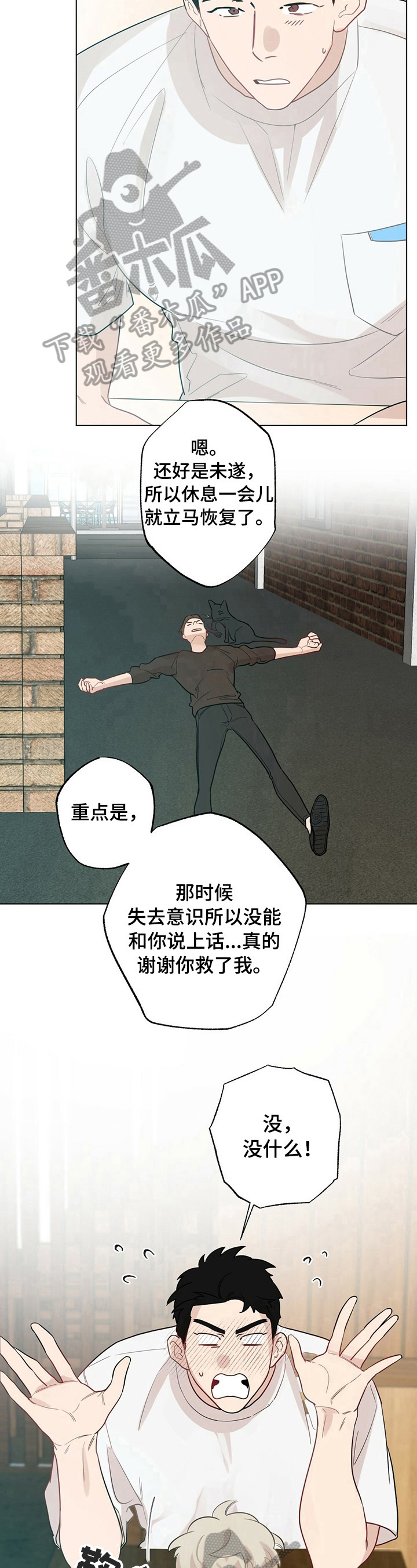 第21章：【故事二】答应3