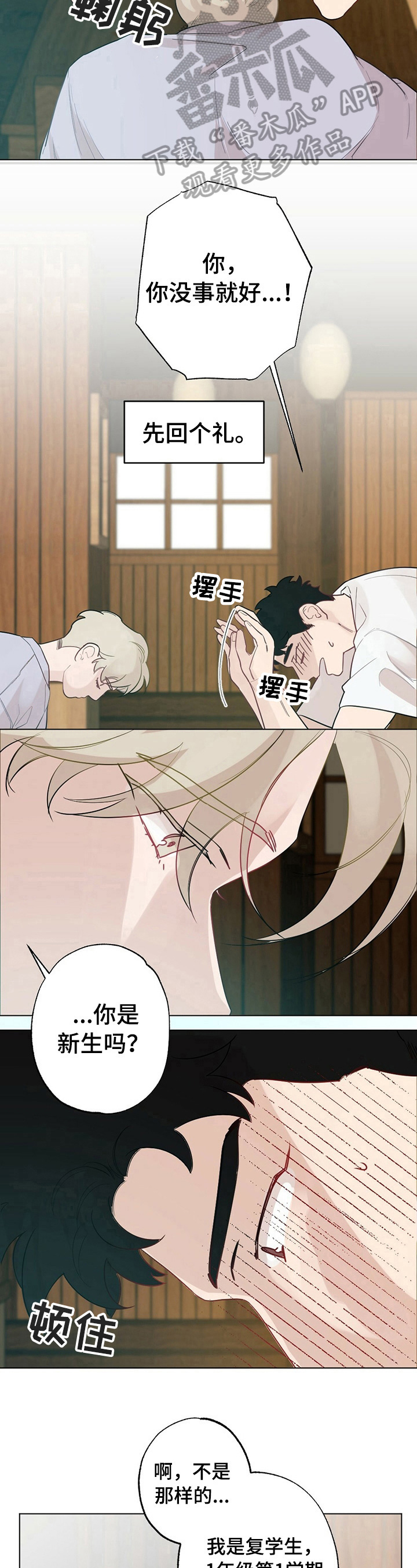 第21章：【故事二】答应4