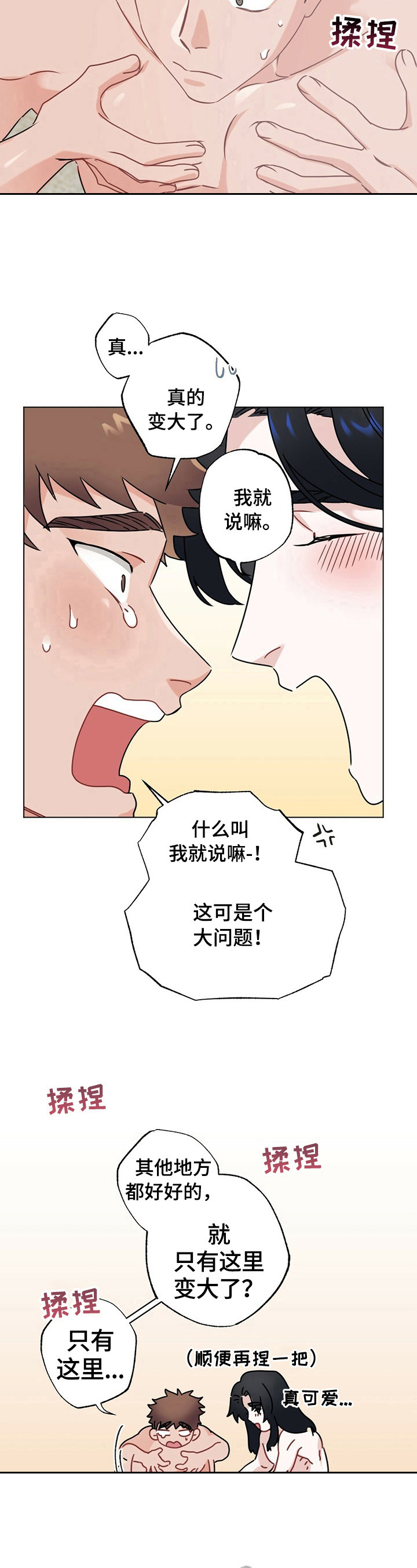 第11章：呕吐4
