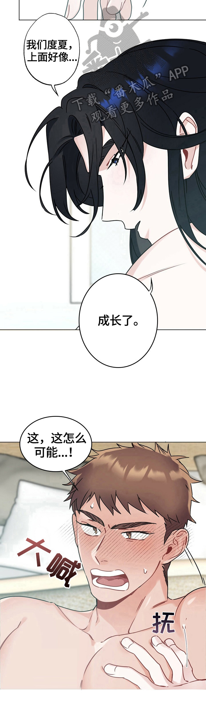 第11章：呕吐2