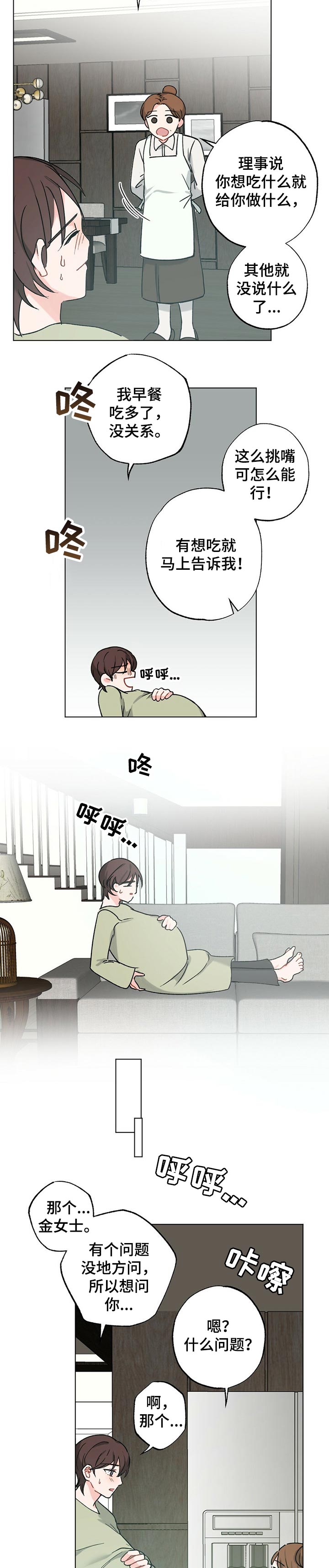 第37章：【故事三】生孩子的感受3