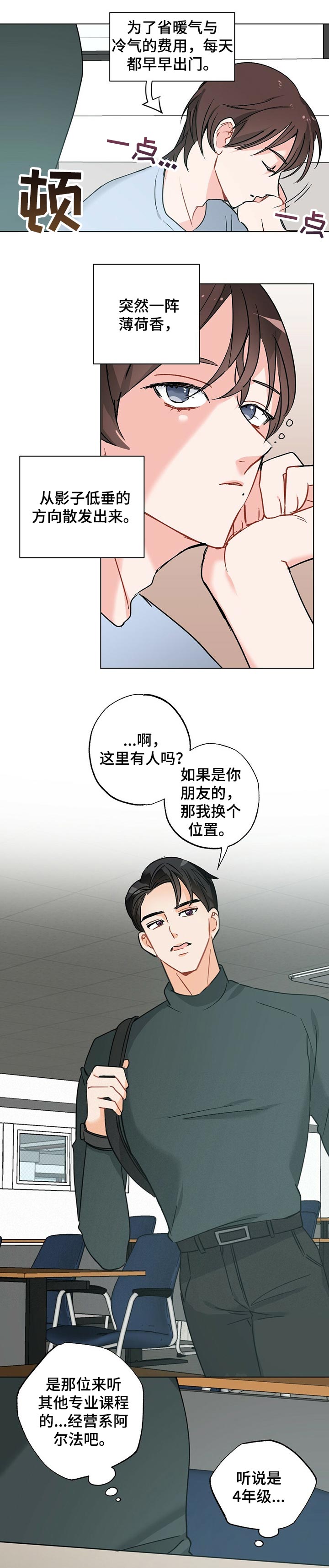 第37章：【故事三】生孩子的感受0