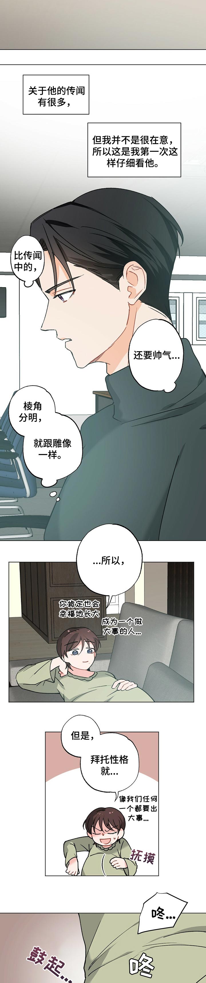第37章：【故事三】生孩子的感受1