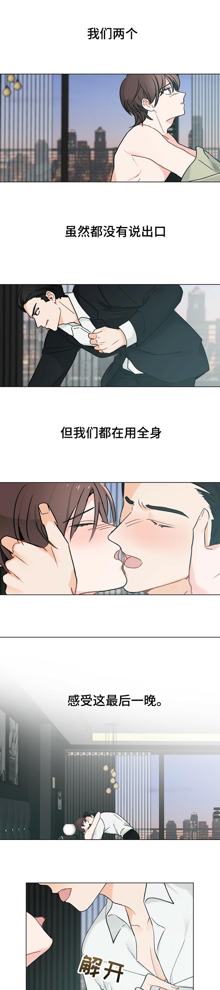 第42章：【故事三】不辞而别0