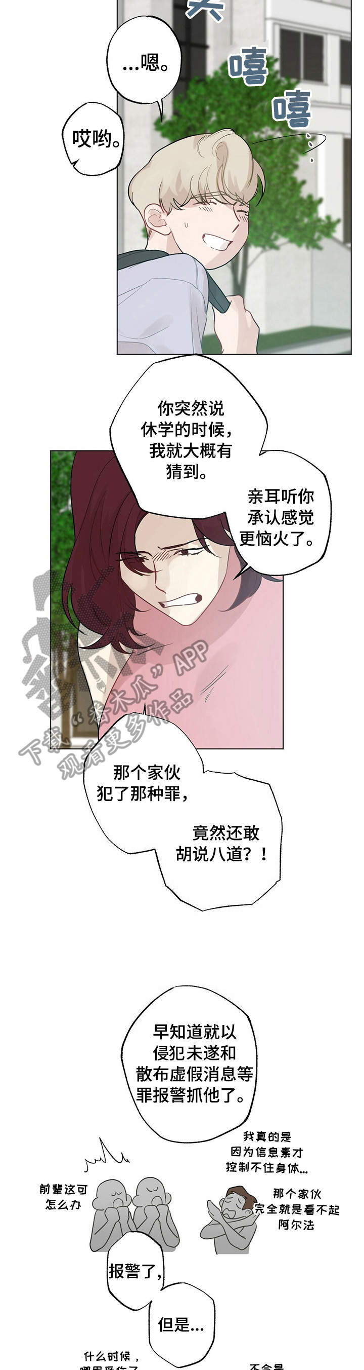 第20章：【故事二】熟悉1