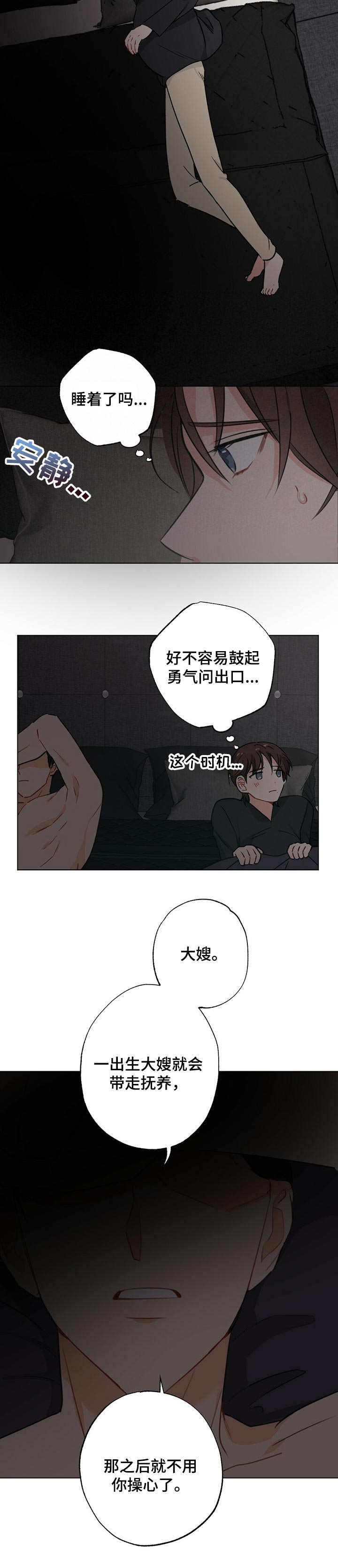 第35章：【故事三】祈祷4