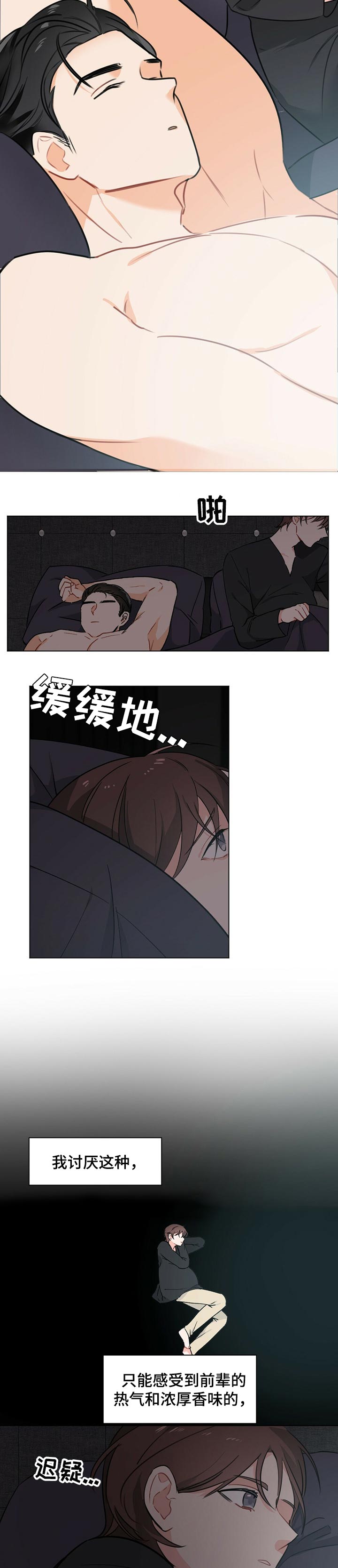第35章：【故事三】祈祷2