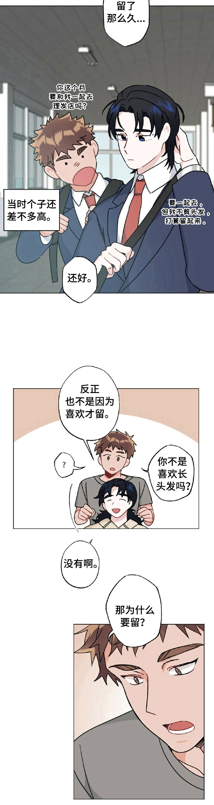 第14章：缘由3