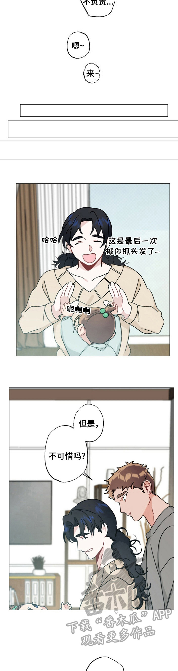 第14章：缘由2