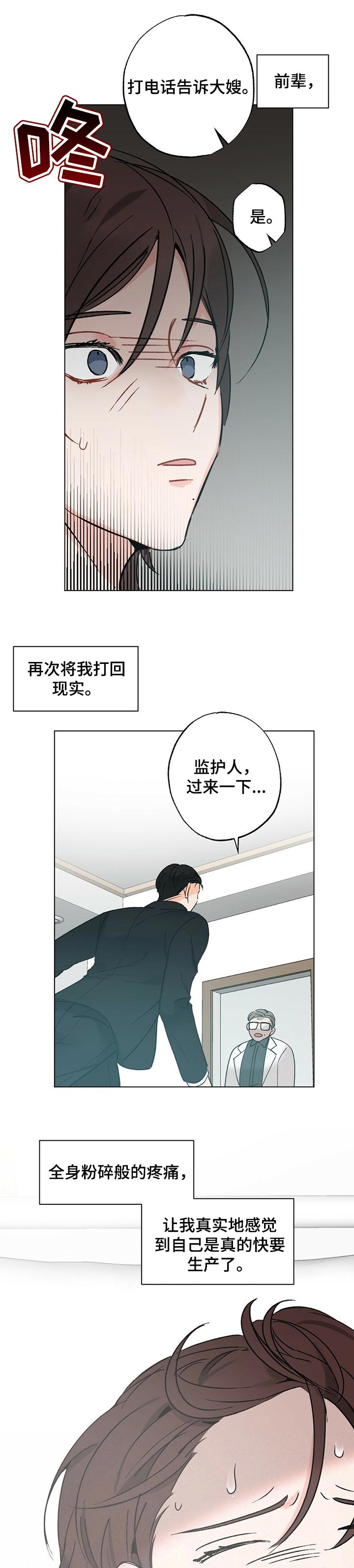 第39章：【故事三】孤独感0